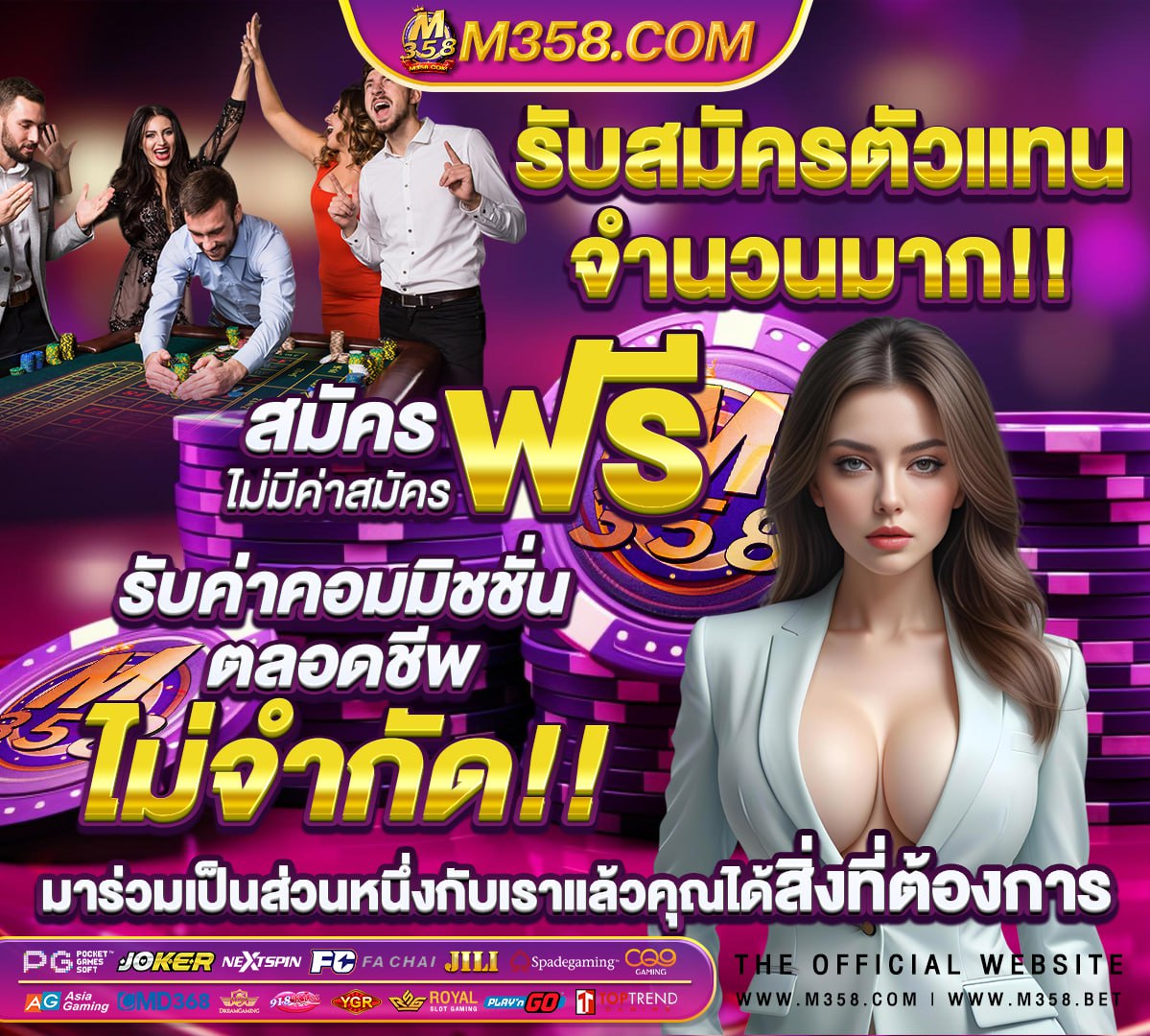 พนันออนไลน์เครดิตฟรีไม่ตองฝาก